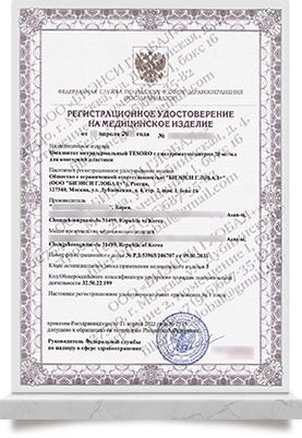 Tesoro Registration<br>
Certifiacate_Russia